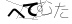 CAPTCHA